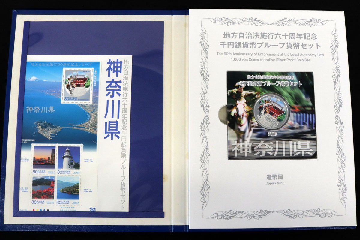 地方自治千円銀貨Bセット6点おまとめ 神奈川県,栃木県,群馬県,埼玉県,岐阜県,静岡県◆おたからや【M-A50105】同梱-1_画像5