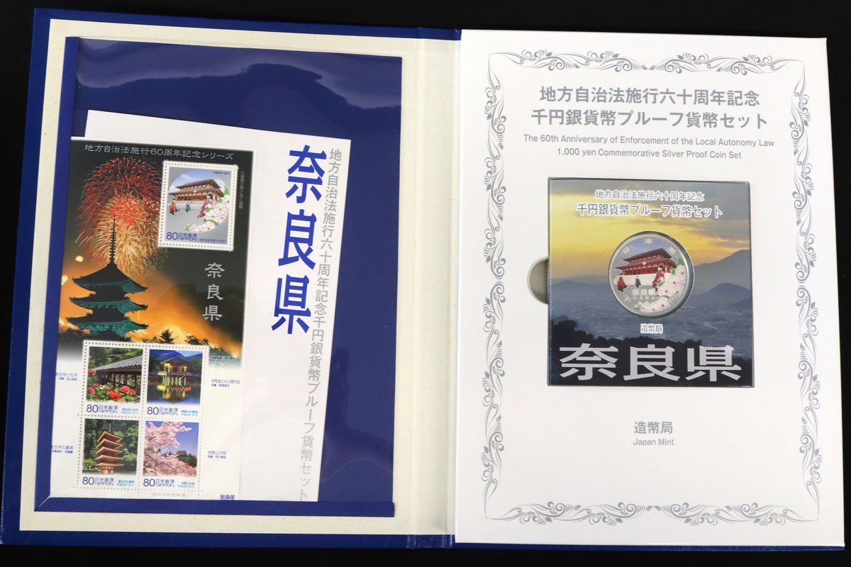 地方自治千円銀貨Bセット6点おまとめ 京都府,奈良県,滋賀県,和歌山県,大阪府,鳥取県◆おたからや【M-A50107】同梱-1_画像6