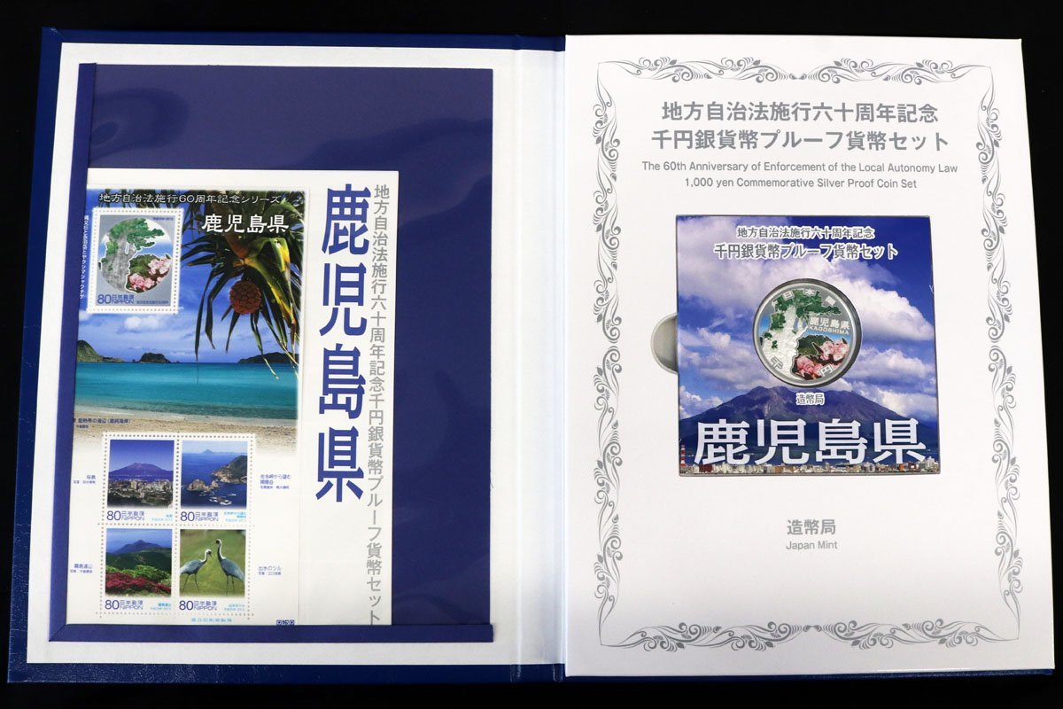 地方自治千円銀貨Bセット6点おまとめ 高知県,香川県,徳島県,熊本県,宮崎県,鹿児島県◆おたからや【M-A50083】同梱-1_画像10