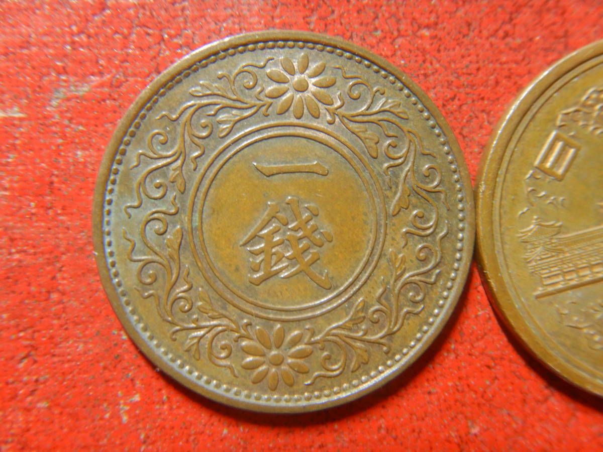 近代銭／桐１銭青銅貨（昭和１３年）　24020802_画像2