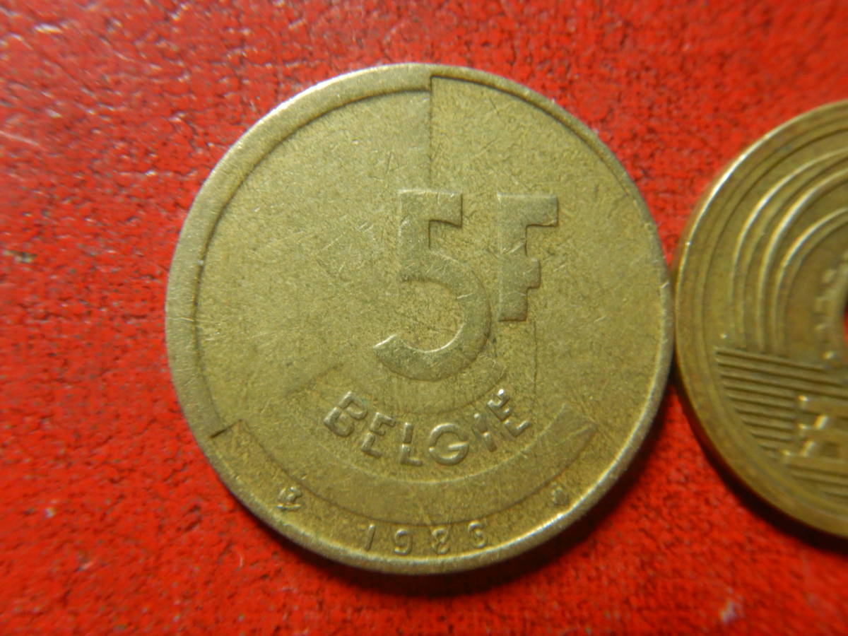 外国・ベルギー／５フラン黄銅貨又はアルミニウム青銅貨（1981年・BELGIE）　240209_画像2