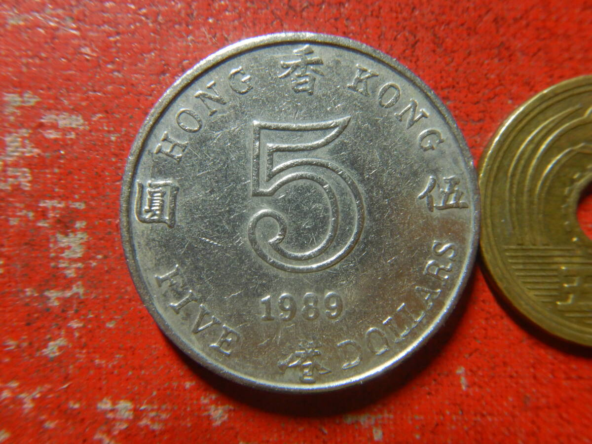 外国・香港／５ドル白銅貨（1989年）　240228_画像1