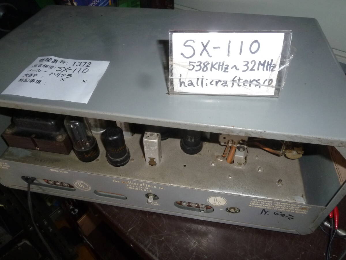 受信機　　Hallicrafters 　SX-110（4 BAND　 535 kHz 〜 34 MHz）　　　整理番号：1372_画像9
