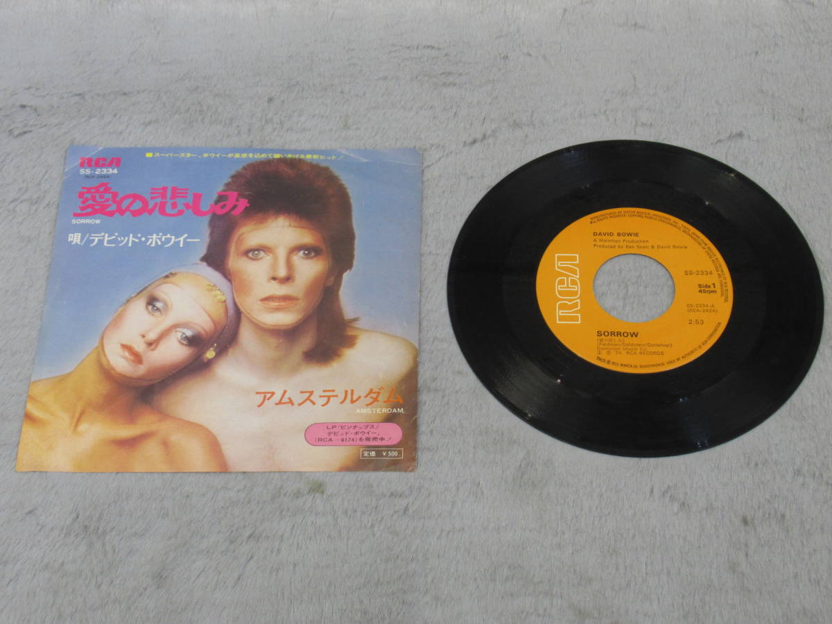 ⑨レコード大量入荷！◆1000円スタート！◆DAVID BOWIE デビット・ボウイー◆愛の悲しみ◆シングル・レコード（ドーナツ盤）_画像1