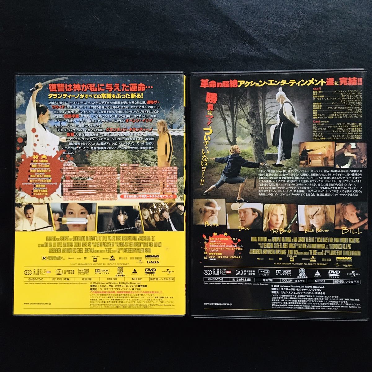 【DVD】キル ビル Vol.1 & 2 ツインパック / ユマサーマン, 栗山千明, クエンティン・タランティーノ KILL BILL☆★_画像3