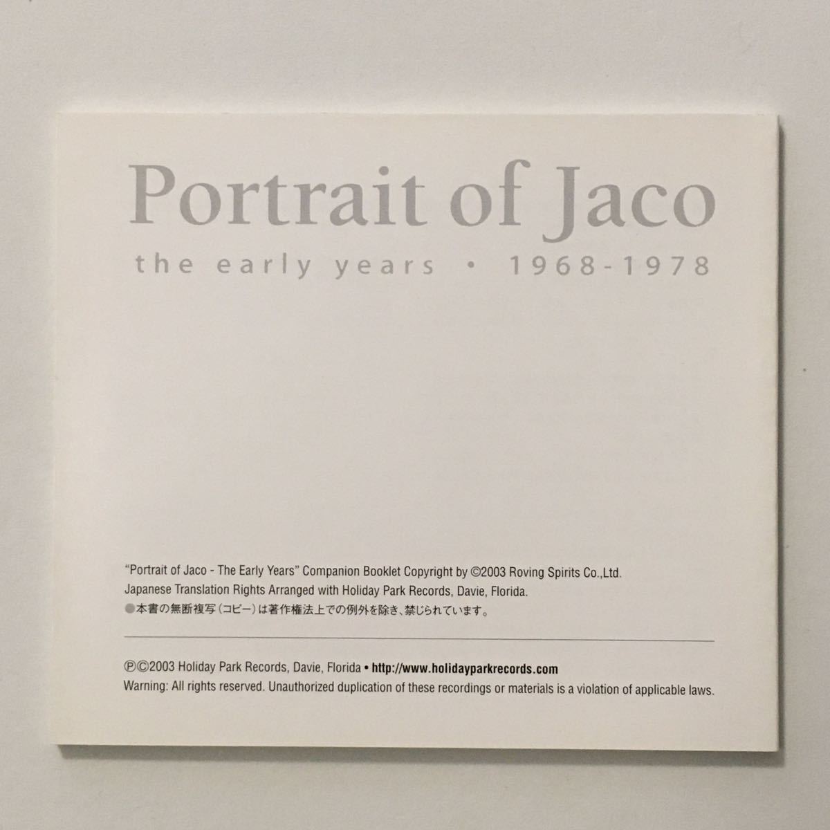 送料無料 評価1000達成記念 ジャズCD Jaco Pastorius “Portrait Of Jaco-The Early Years 1968-1978” 2CD Holiday Park アメリカ(日本)盤の画像9