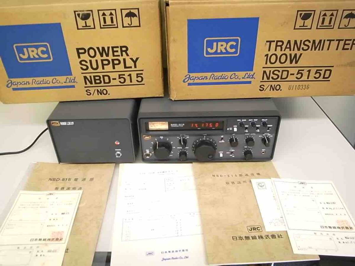  JRC NSD-515形送信機とNBD-515電源部のセット_画像2