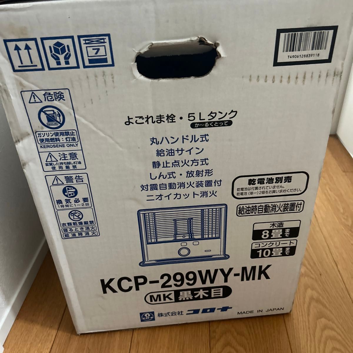 新品　CORONA 反射型石油ストーブ横型 KCP-299WY-MKコロナ