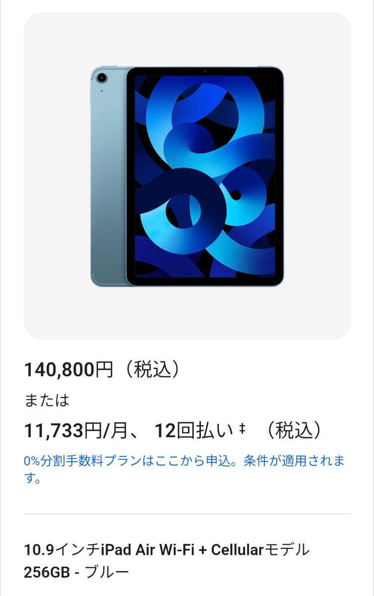未使用品】iPad Air 第5世代 256GB Cellular + Wi-Fiモデル 2022 未使用品】iPad Air 第5世代 256GB Cellular + Wi-Fiモデル 2022