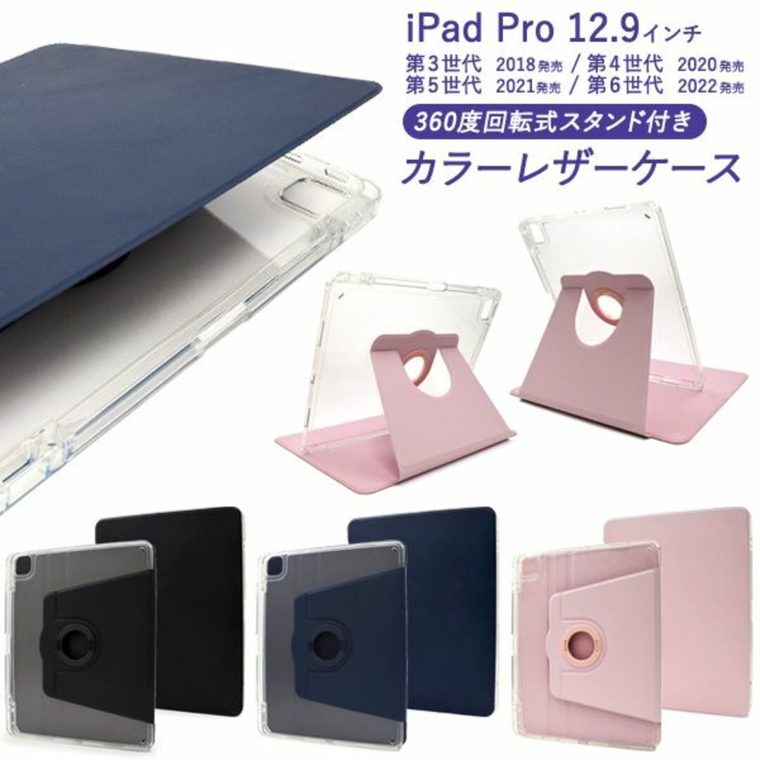 iPad用の手帳型ケース　iPad 第10世代 (2022年)用回転式スタンド付き手帳型クリアケース_画像1