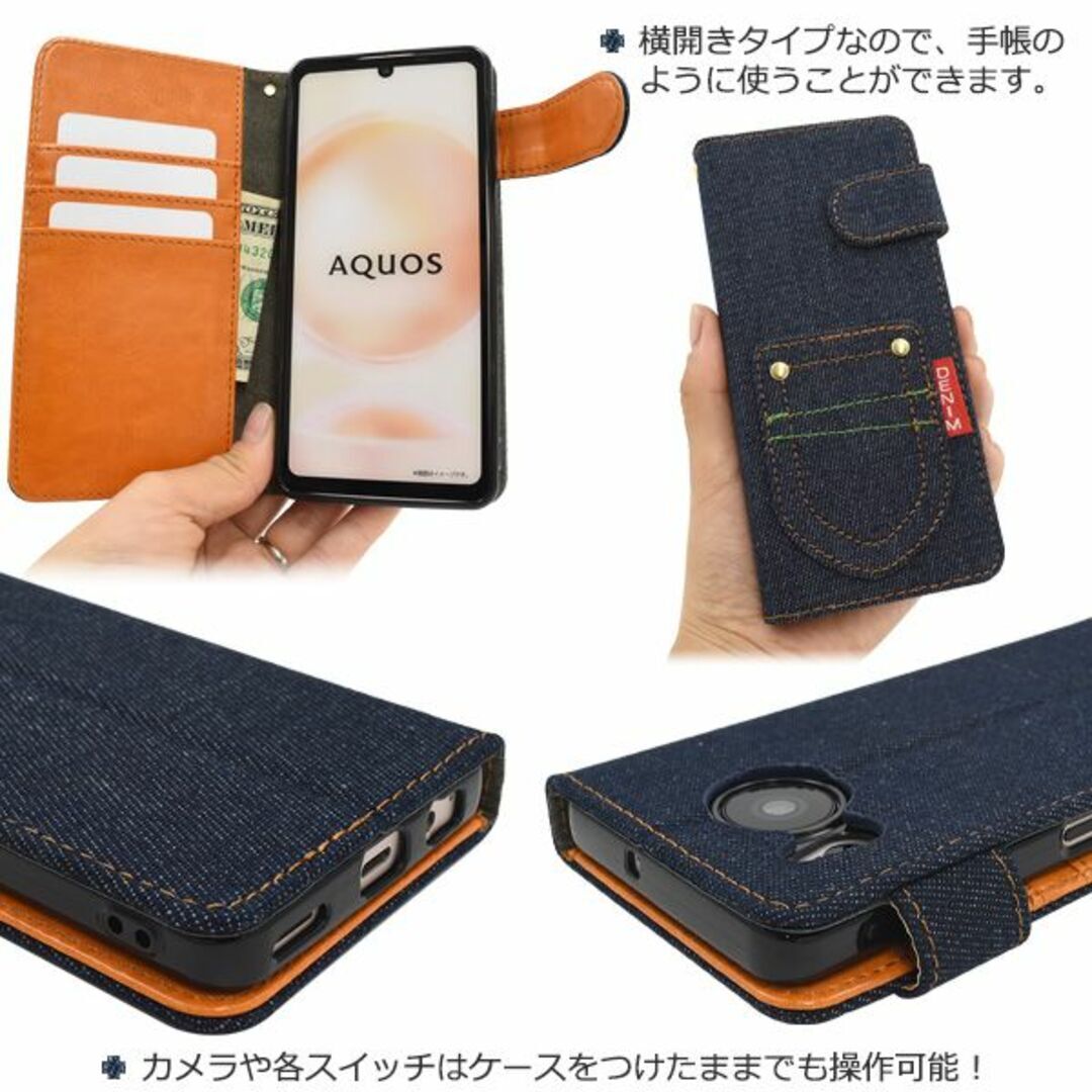 AQUOS sense8 SH-54D/SHG11/SH-M26デニムケースdocomo/au/UQ mobile/楽天モバイル/SIMフリー_画像5