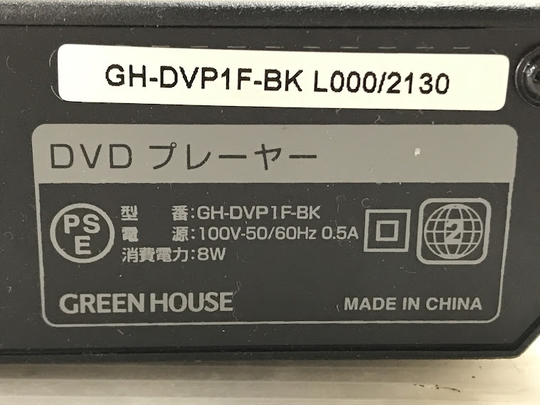 湘/GREEN HOUSE/グリーンハウス/DVDプレーヤー/GH-DVP1F-BK/ブラック/通電確認済み/湘1.26-126後_画像10