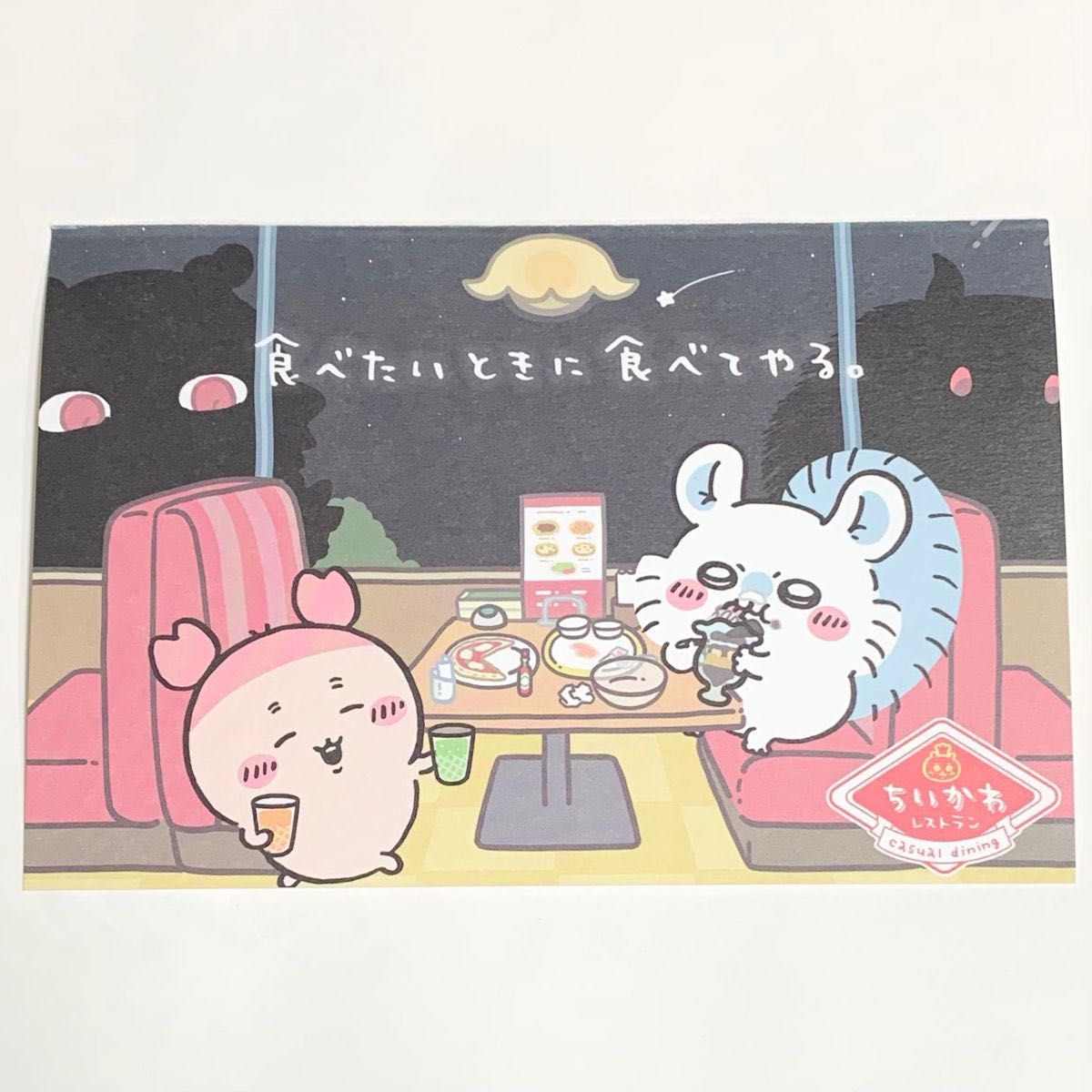 ちいかわ レストラン ポストカード モモンガ 古本屋 カニちゃん ちいかわ レストラン ポストカード モモンガ 古本屋 カニちゃん