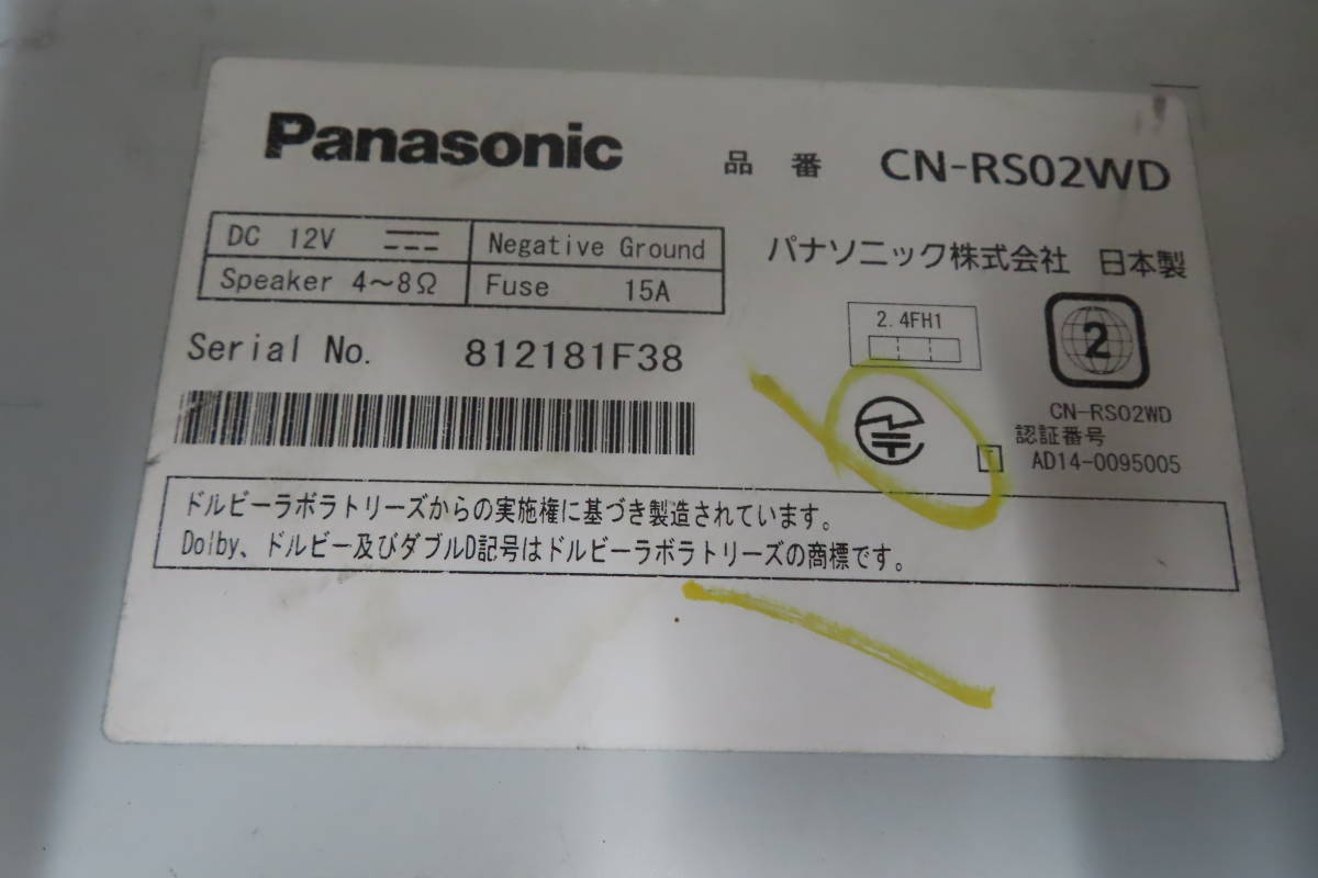 ★AB537/ パナソニック　CN-RS02WD SDナビ　CD DVD再生OK　Bluetooth内蔵　電源配線付_画像7