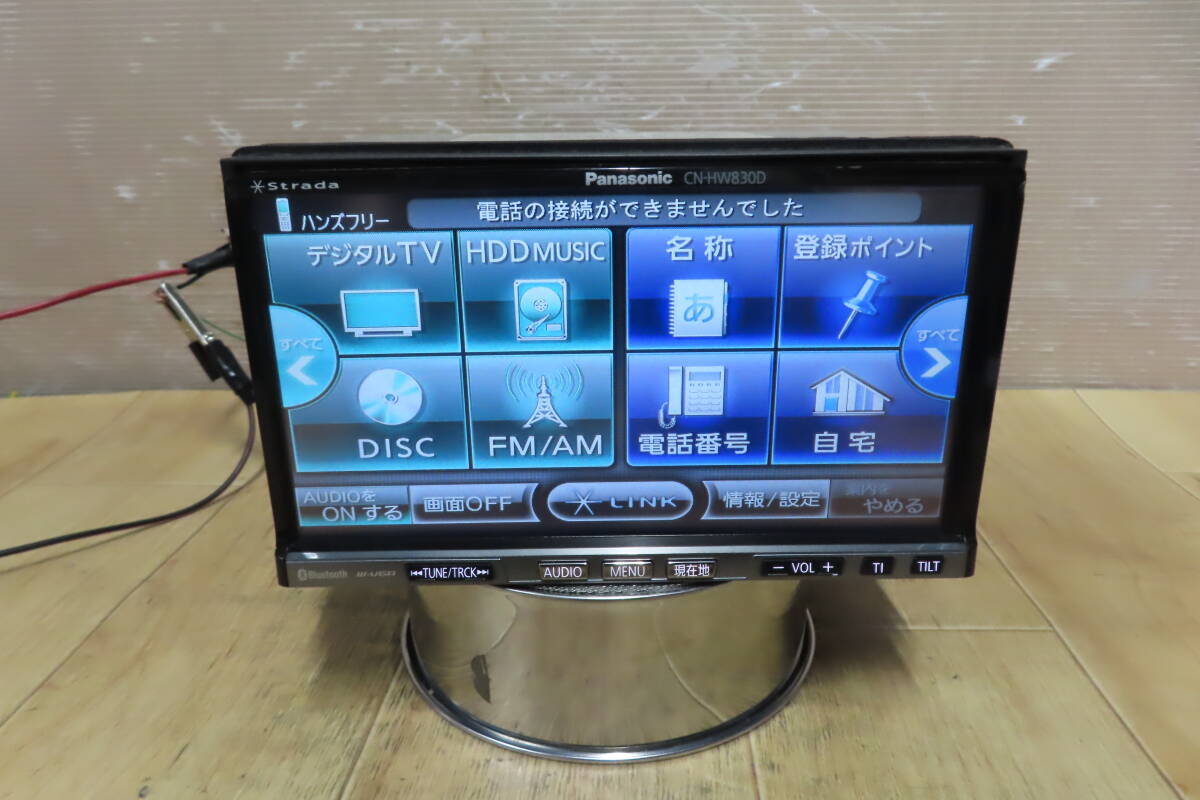 ★動作保証付/V9724/パナソニック　CN-HW830D　HDDナビ　地図2010年　TVワンセグ　Bluetooth内蔵　CD・DVD再生OK　本体のみ_画像3