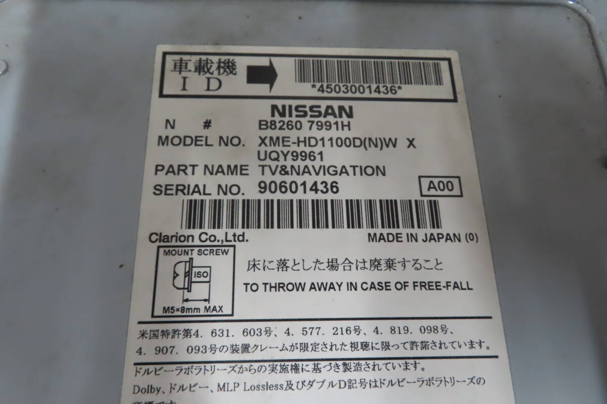 動作保証付★V9805/日産純正　HC309D-W　HDDナビ　地図2011年　地デジフルセグ対応　 CD DVD再生OK_画像7