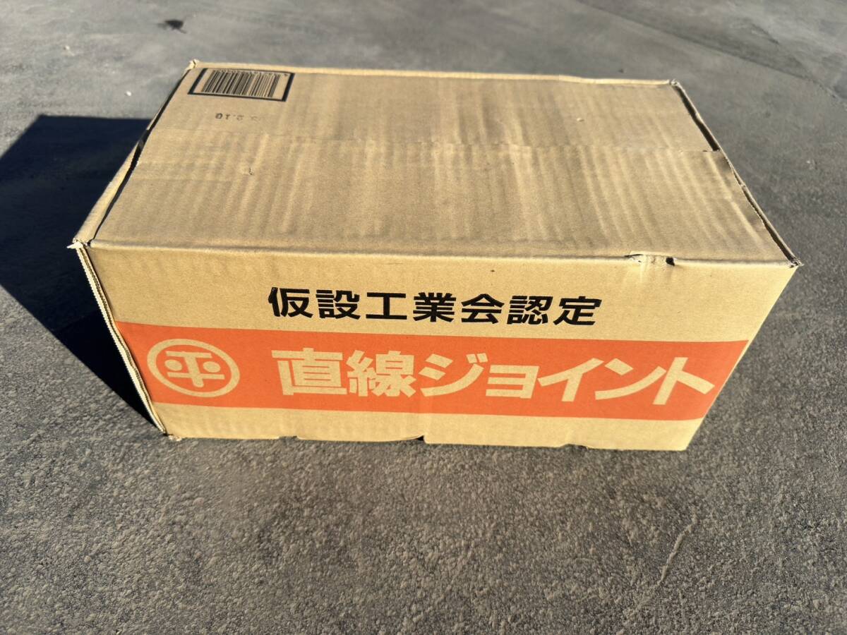 全国発送可能　【直線ジョイント】新品　足場　DIY　次世代　枠組み 単管パイプ クサビ　カチコミ　工事現場　DIY　足場板　ネット_画像3