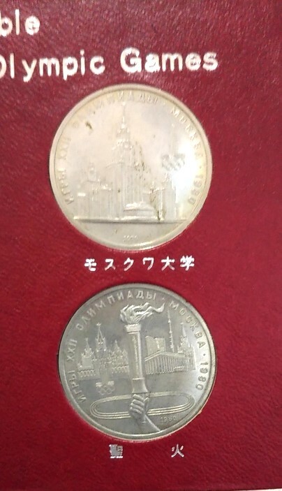 五輪　USSR　1980年　モスクワオリンピック記念　1ルーブル硬貨　６枚セット　ソ連政府発行_画像4