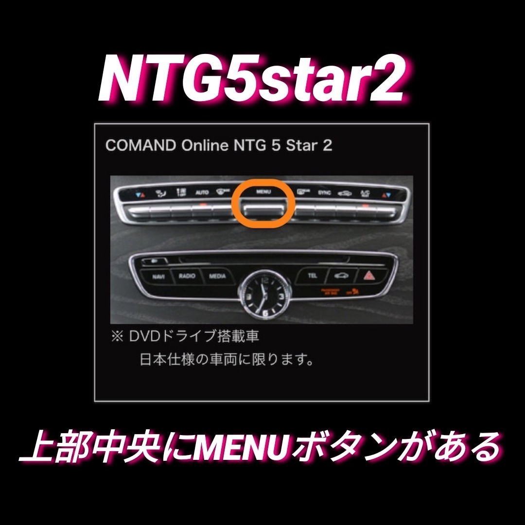 【NTG5 star2 V11】 ベンツ ナビ更新地図ソフト クラスC S GLC V AMG GT 前期型 W205 W222 X253 C253 W447 C190【2023年発売】１_画像6