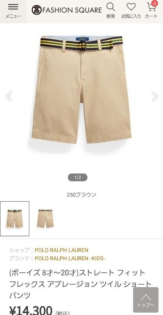 定14300円 美品PoloRalphLauren　ショートパンツ　セレモニー　ラルフ　半ズボン　チノパン　キッズ　ベルトつき