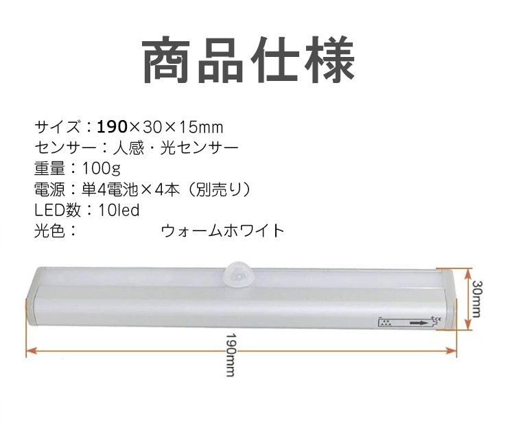 【二点セット】LED センサーライト 屋内 電池式 ナイトライト 人感センサー自動点灯 消灯 簡単取付 配線不要の画像2