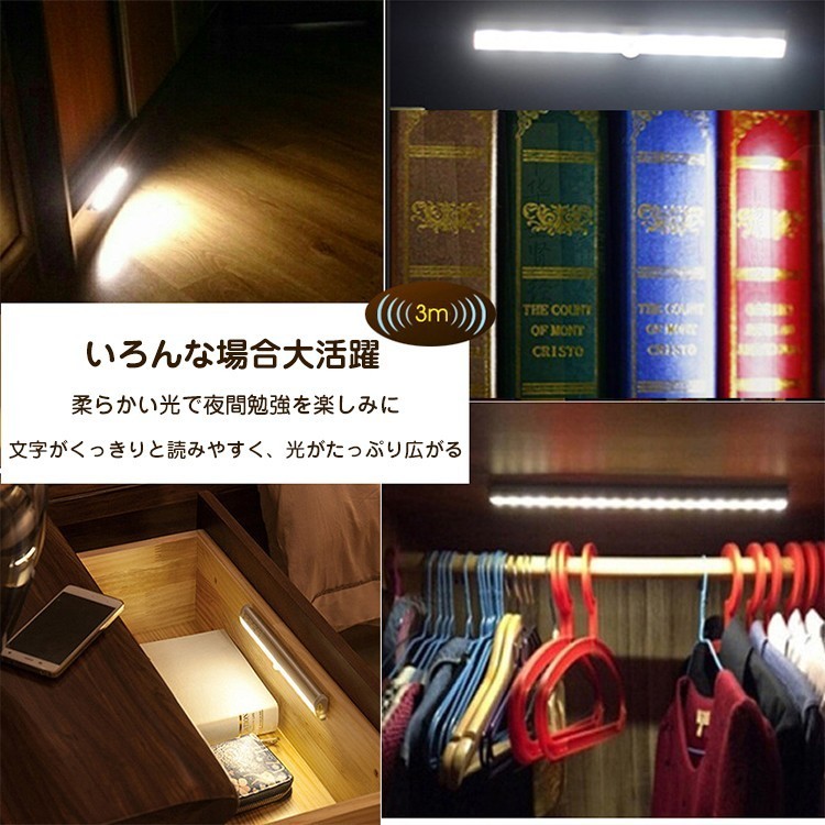 【二点セット】LED センサーライト 屋内 電池式 ナイトライト 人感センサー自動点灯 消灯 簡単取付 配線不要の画像8