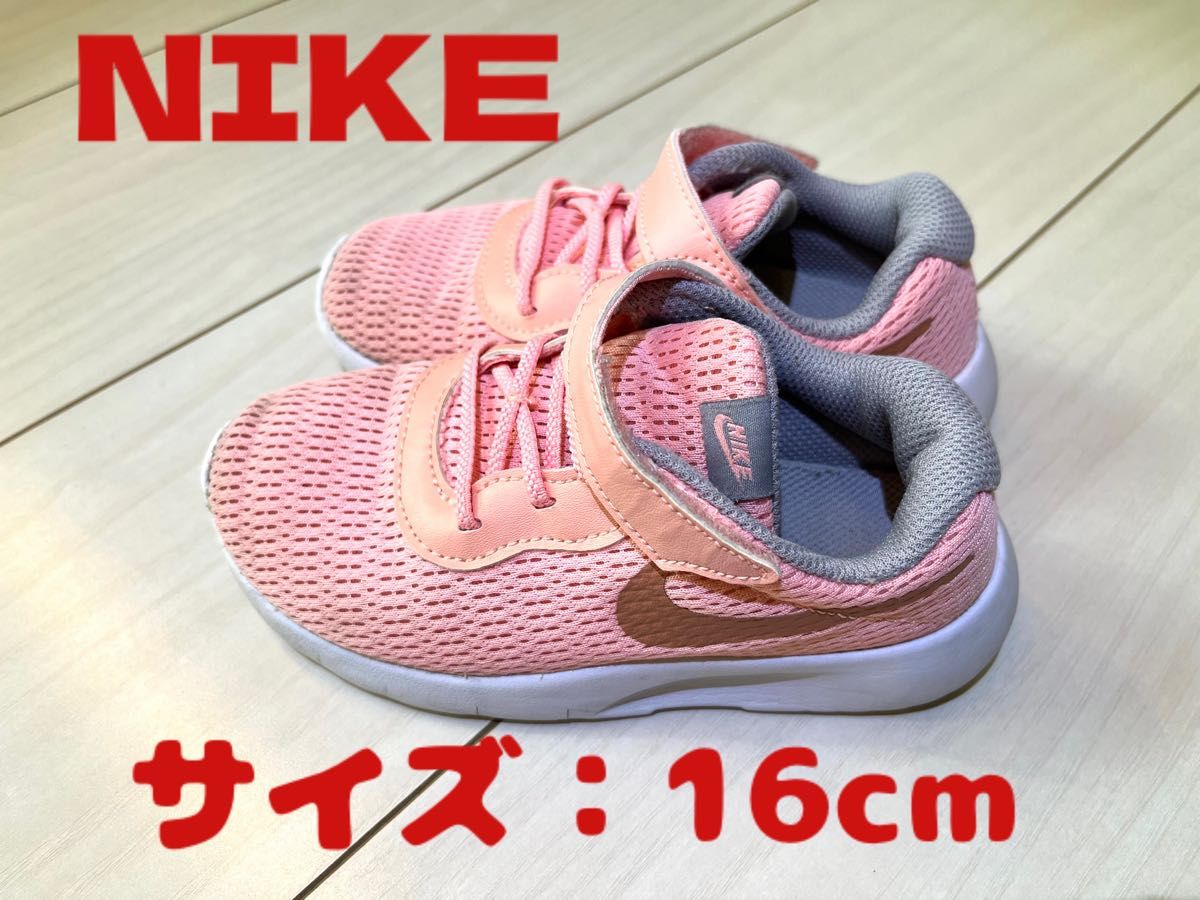 ベビー キッズ ナイキ タンジュン トドラー 16cm NIKE TANJUN TDV 818386-607 