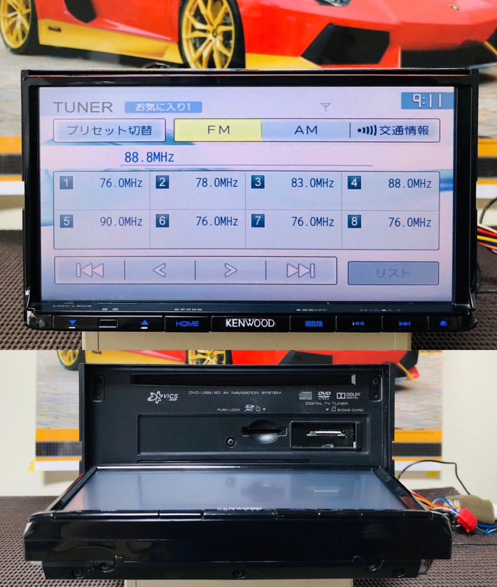 【保証付】2024年1月版最新地図更新済ケンウッド彩速ナビ 【MDV-L503】アンテナセット付き■フルセグTV/DVD/SD/USB/iPod/CD→SDへ録音可能_画像7