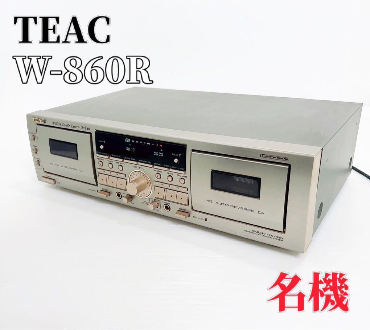 名機】TEAC ティアック W-860R Wカセットデッキ テープデッキ 名機】TEAC ティアック W-860R Wカセットデッキ テープデッキ