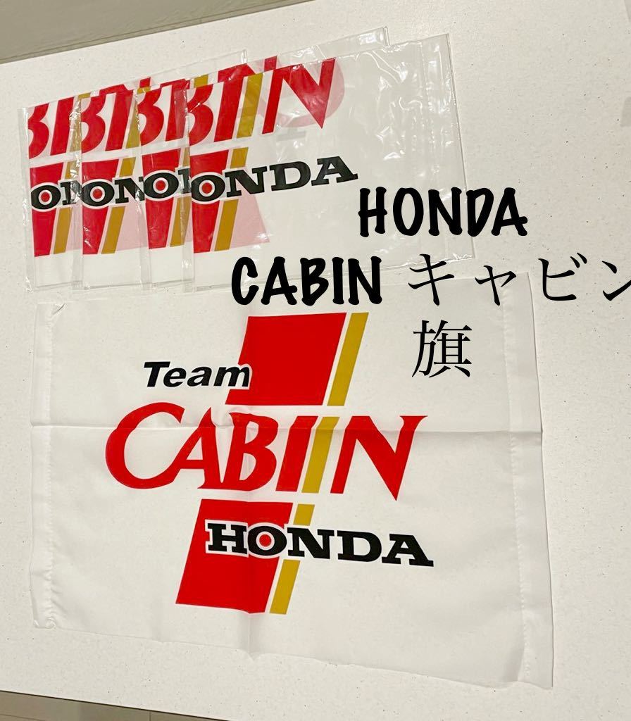 HONDA ホンダ CABIN キャビン 旗 フラッグ 30cm×43cm 旗 販売促進 ノベルティ　タバコ 昭和 レトロ 旧車 F1 8耐 レーシング 5枚セット_画像1