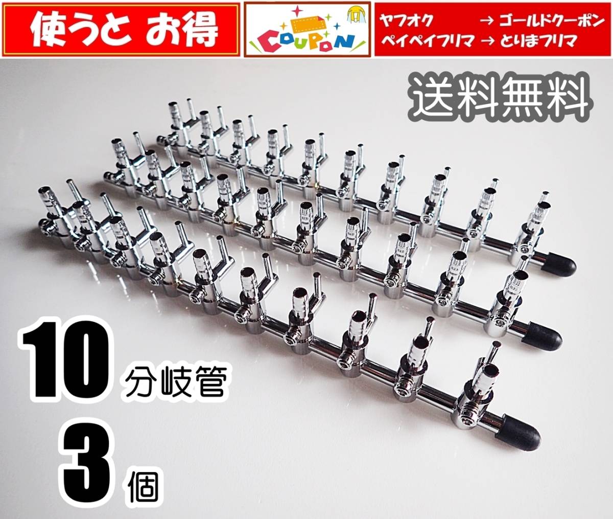 Yahoo!オークション - 【送料込】エアーコック 10 Yahoo!オークション - 【送料込】エアーコック 10