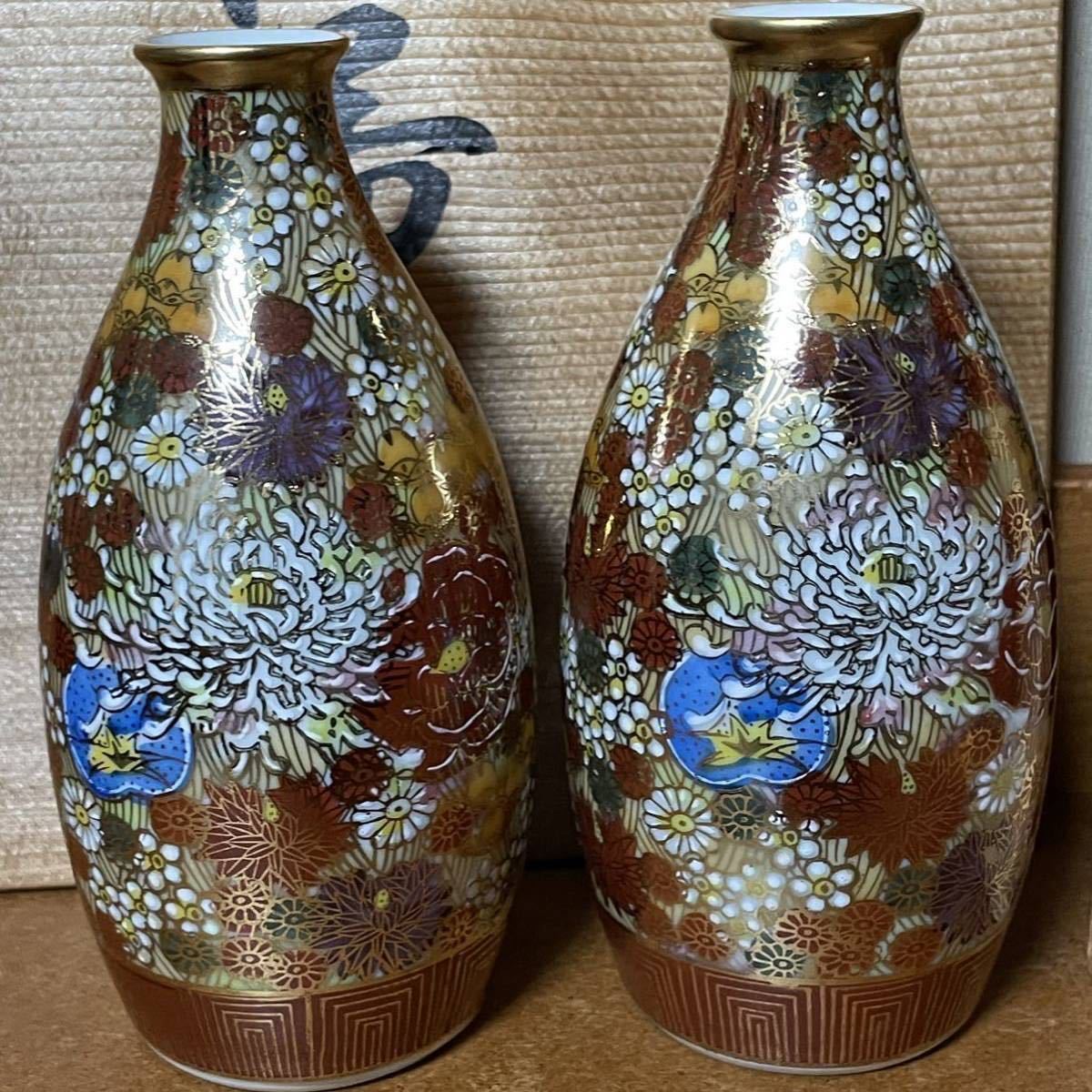 古い 九谷焼 花詰 陶苑造 金華 酒器揃 金彩色絵 花柄 徳利銚子お 古い 九谷焼 花詰 陶苑造 金華 酒器揃 金彩色絵 花柄 徳利銚子お