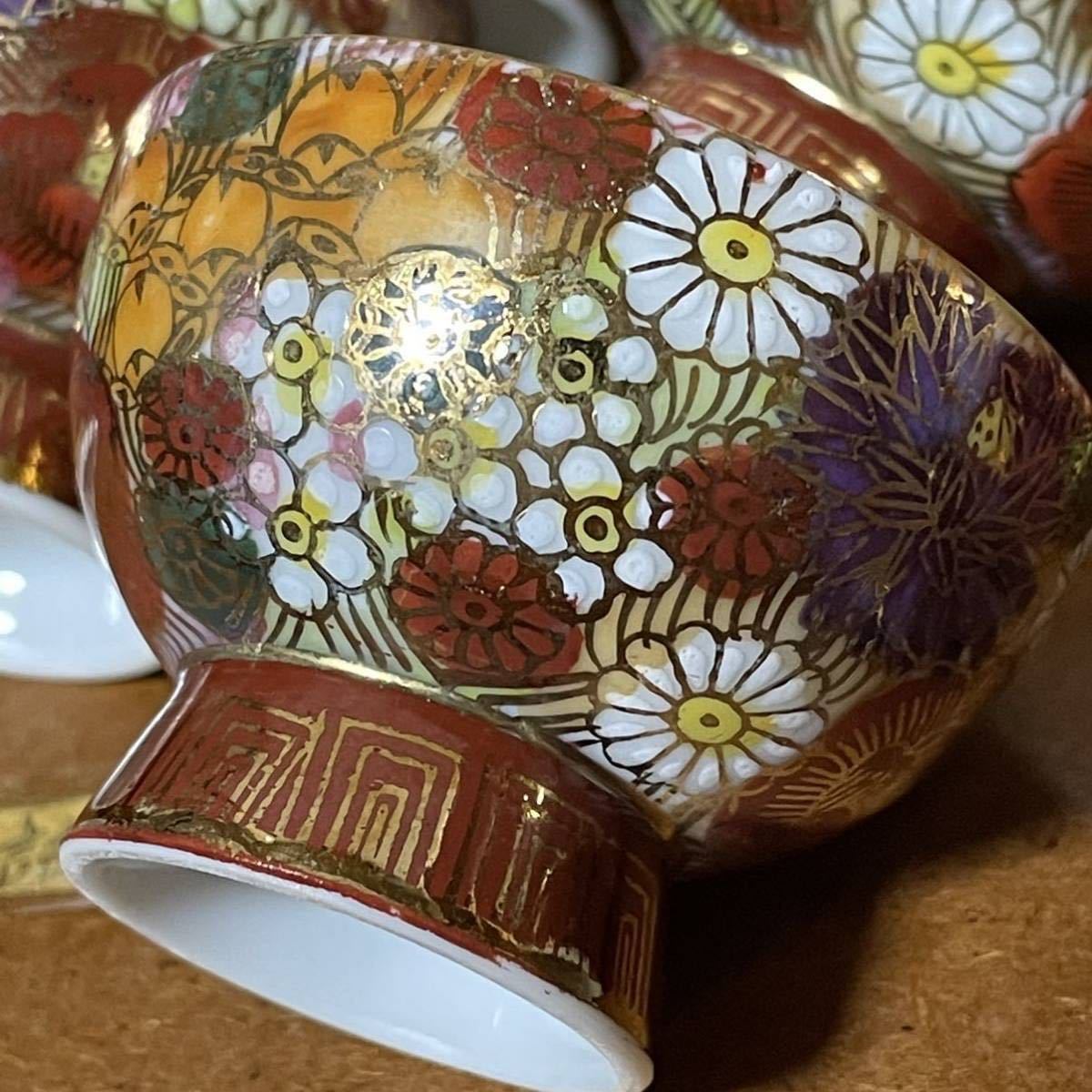 古い 九谷焼 花詰 陶苑造 金華 酒器揃 金彩色絵 花柄 徳利銚子お 古い 九谷焼 花詰 陶苑造 金華 酒器揃 金彩色絵 花柄 徳利銚子お