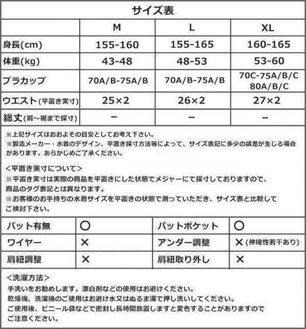 在庫処分 セール 水着レディース 体型カバー水着 スイムウェア タンキニ ママ水着 sw1-194bla-XL_画像4