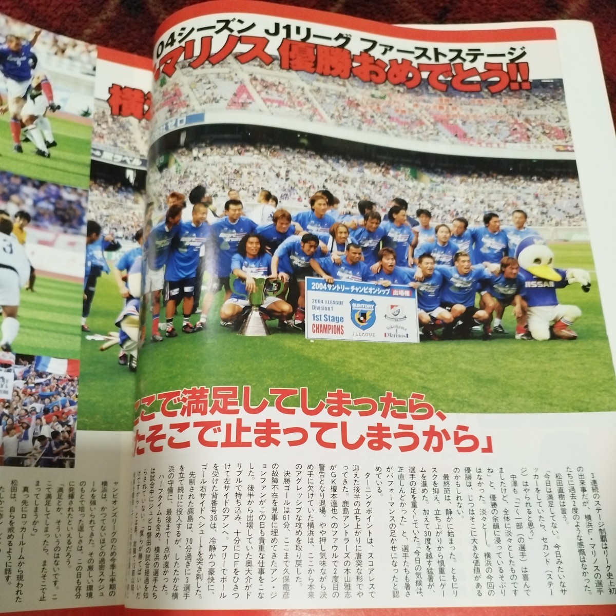 SOCCER ai Mar/2004 Jリーグ　鹿島アントラーズ　サッカー　日本代表　田中達也　鈴木啓太　中田浩二_画像3