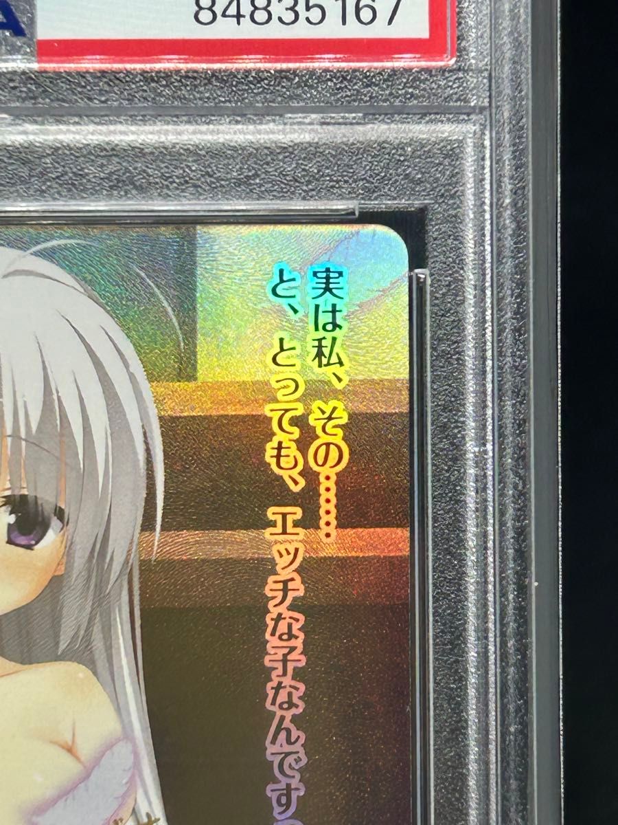 lycee ゆずソフト3.0 オカルト研究部 綾地寧々 sp ars鑑定 10+ lycee ゆずソフト3.0 オカルト研究部 綾地寧々 sp ars鑑定 10+