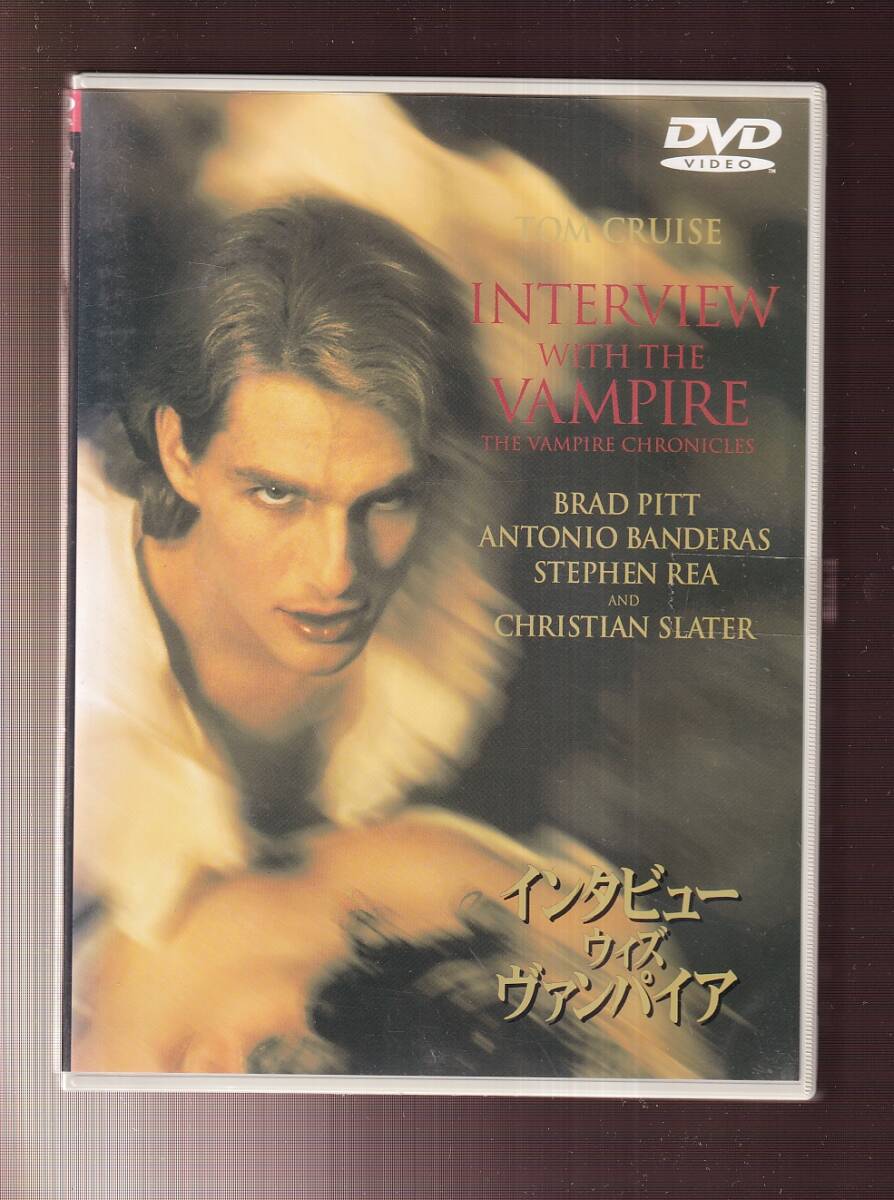 DA★中古★洋画DVD★インタビュー・ウィズ・ヴァンパイア/トム・クルーズ/アントニオ・バンデラス/クリスチャン・スレーター★DLT-13176_画像1