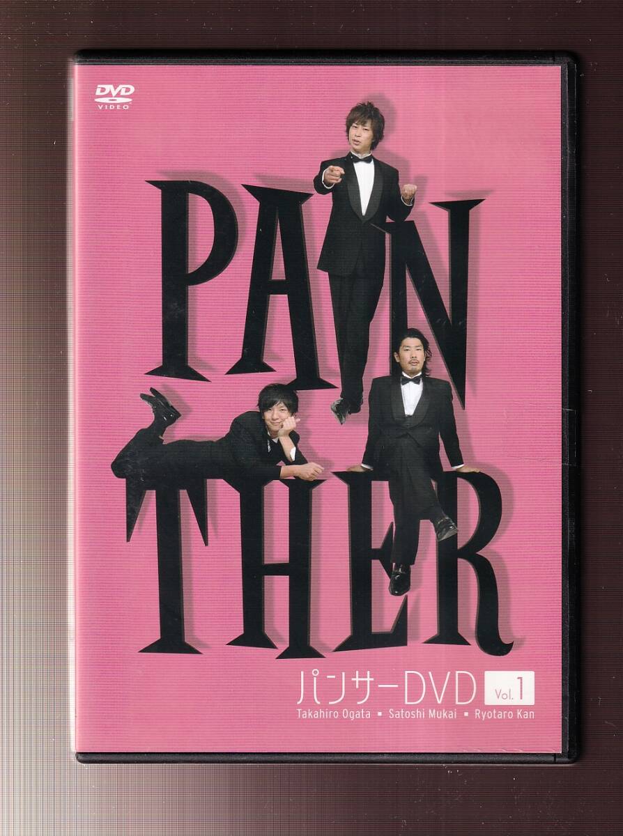 DA★中古★邦画DVD★パンサーDVD PANTHER Vol.1/菅良太郎/向井慧/尾形貴弘★YRBN-90235_画像1