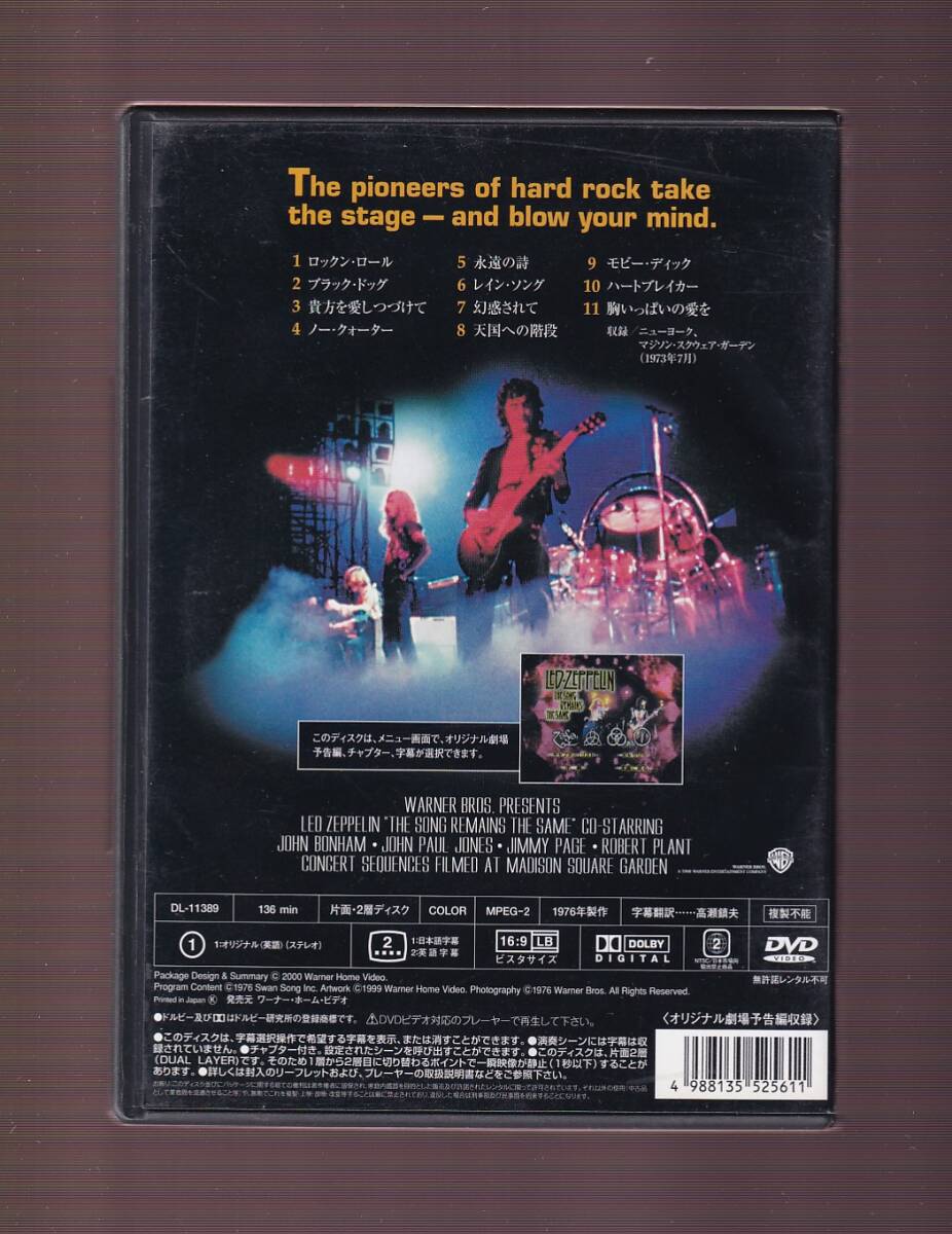 DA★中古★音楽DVD★LED ZEPPELIN　レッド・ツェッペリン/狂熱のライヴ★DL-11389_画像2