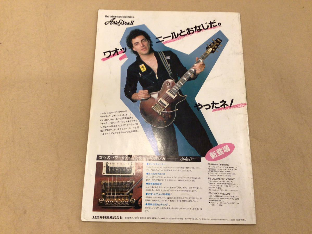 博多音楽雑誌 Blue Jug（ブルージャグ）No.14 1984年3月 福岡ミュージシャンカタログ白KURO GAI CONFUSEゼルダMODSARB BADGE チェッカーズ _画像2