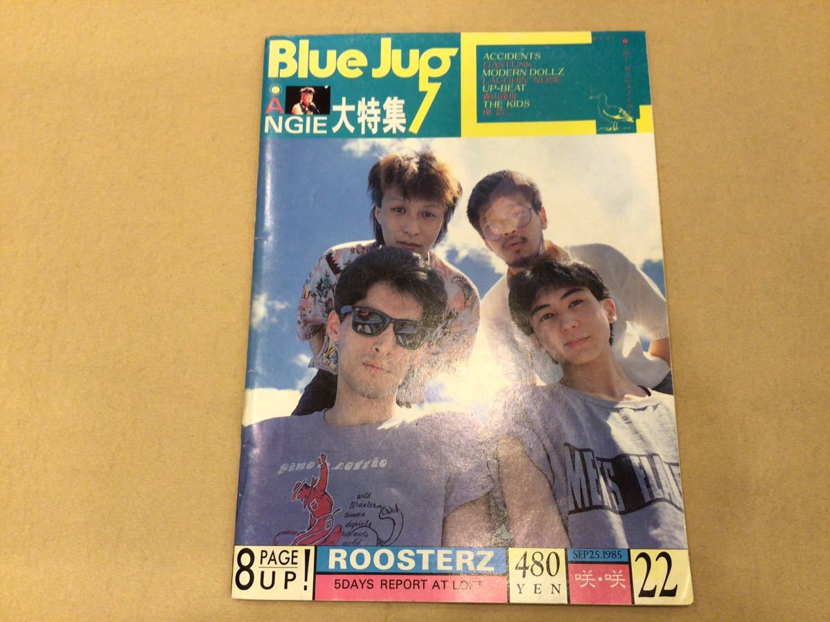 博多音楽雑誌 Blue Jug（ブルージャグ）No.22 1985年9月 ルースターズ アンジーレベッカアンジー時の葬列SWANKYS 白KUROmoferndolls_画像1