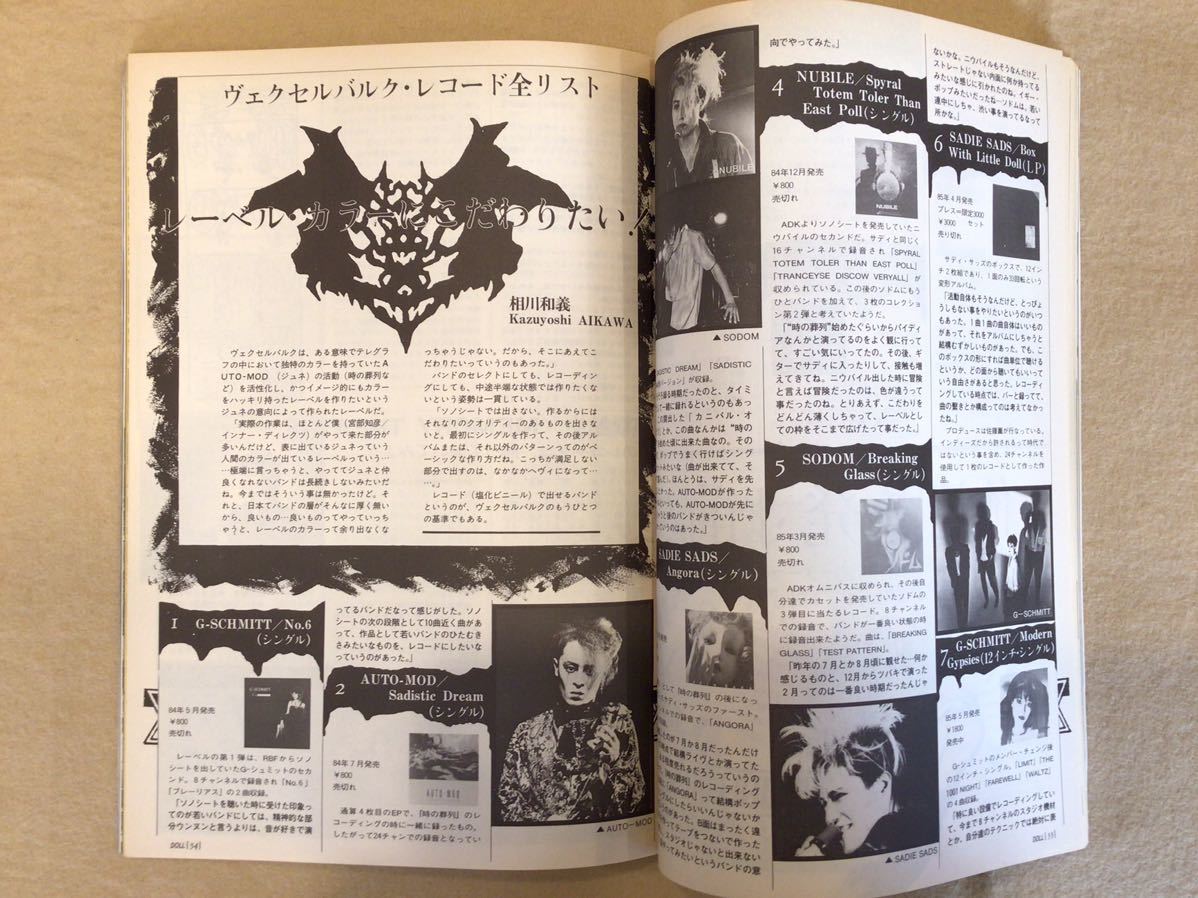 パンク音楽雑誌DOLL magazine 30号 1985年12月号 laughing’ nose toy dolls lords of the new church comes チトセ ヴェルセルバルク_画像7