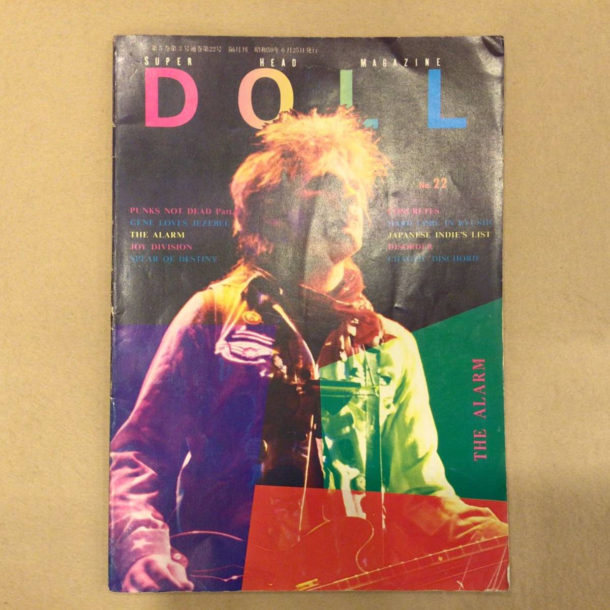 パンク音楽雑誌DOLL 22号 1984年 the alarm joy division disorder chaotic discord 白KURO GAI 九州パンクシーン_画像1