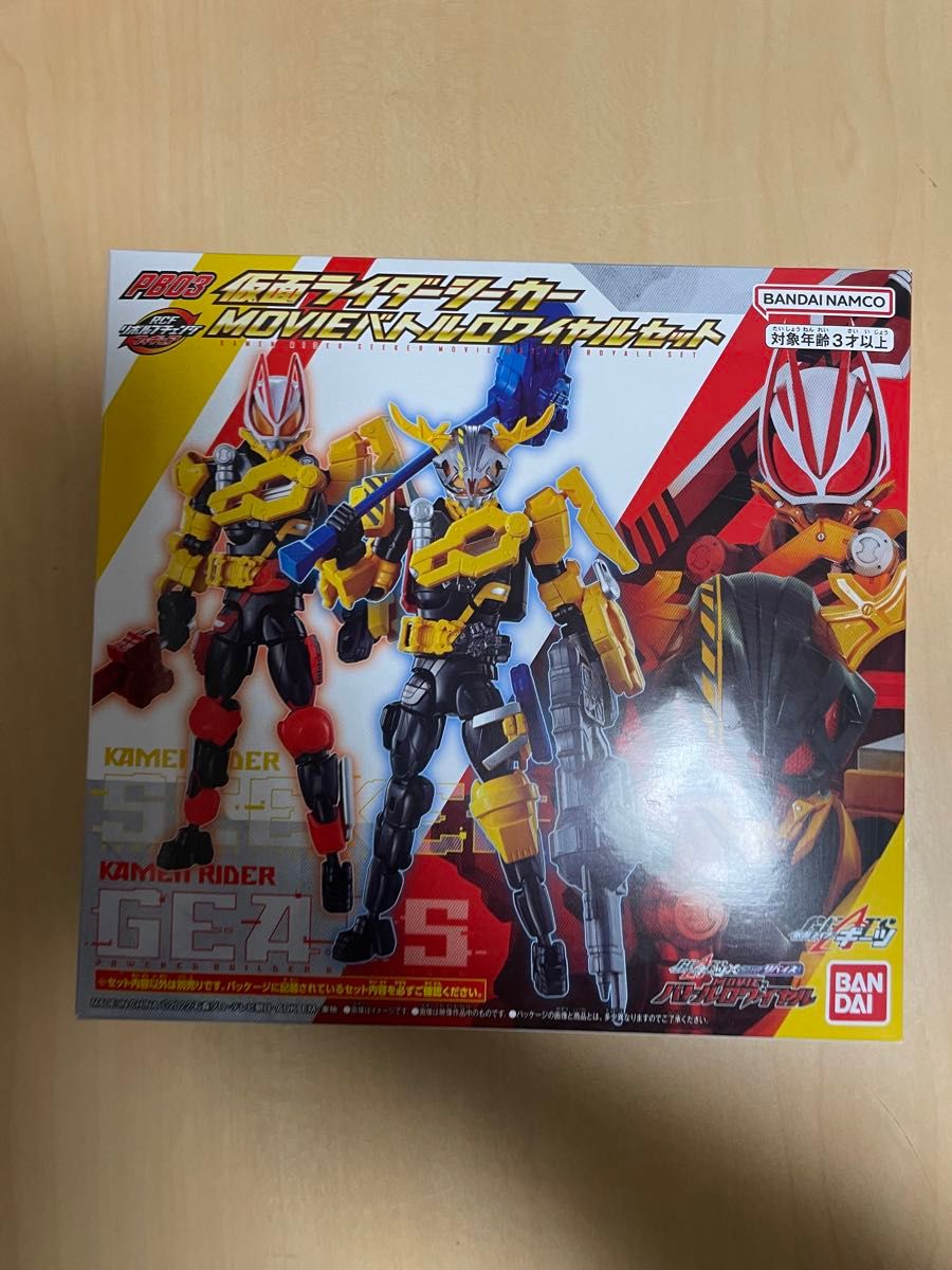 仮面ライダーギーツ　リボルブチェンジフィギュア PB03 仮面ライダーシーカー セット