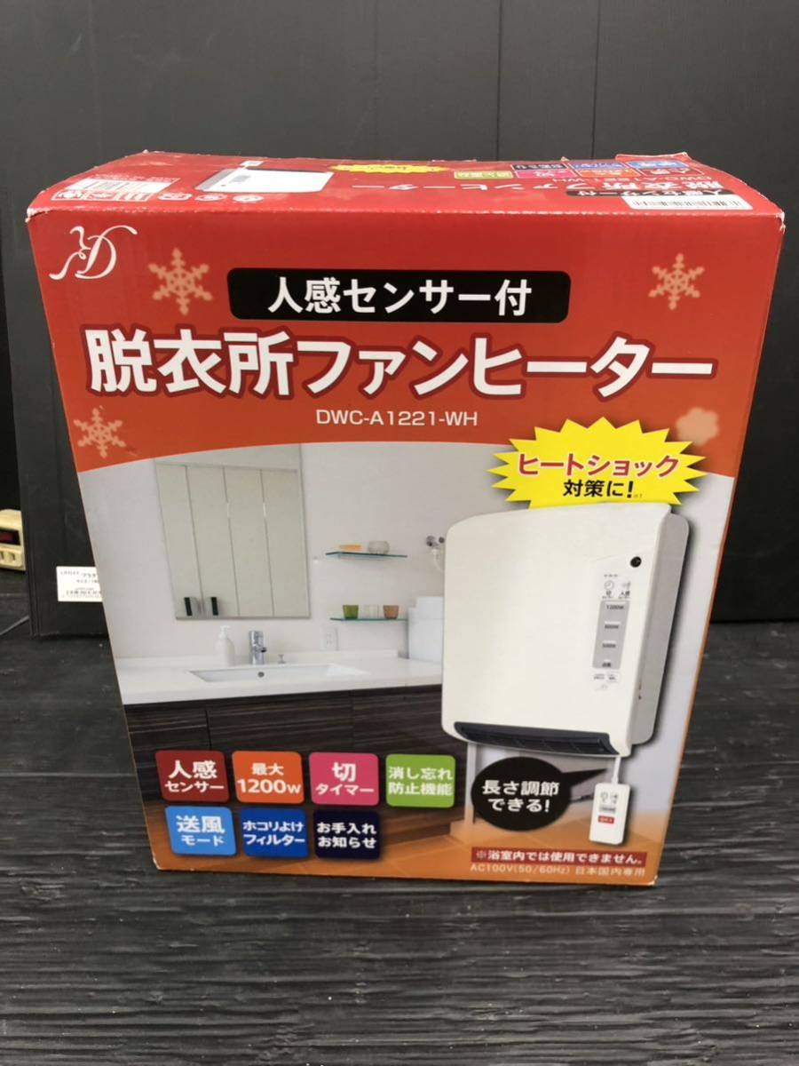 脱衣所ファンヒーター 暖房器具 人感センサー付 DWC-A1222-WH 未使用品_画像1