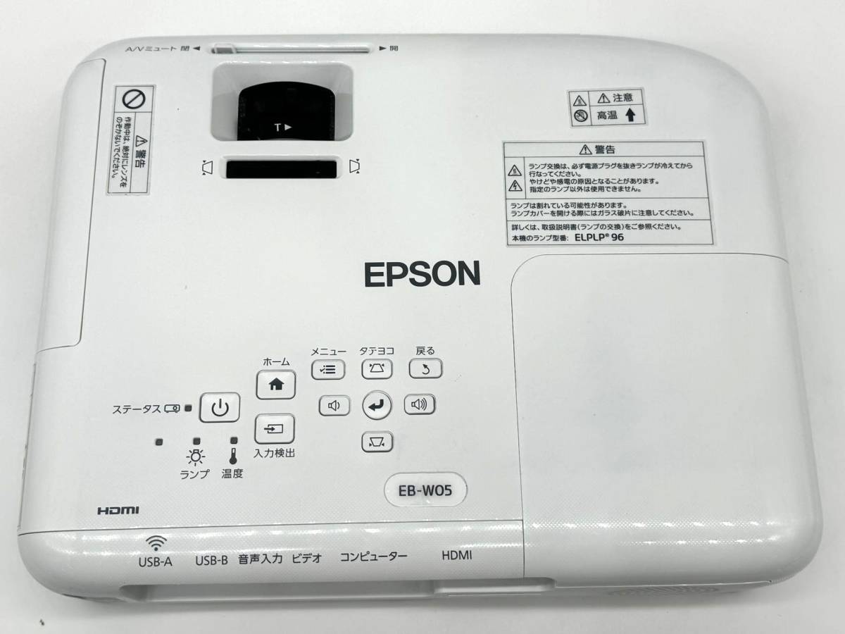 美品 EPSON/エプソン ビジネス プロジェクター EB-W05 / H840D ランプ点灯時間 ：高 98H_画像2