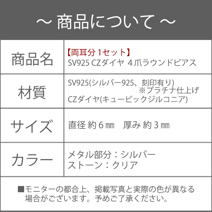 新品/ピアス/一粒/ダイヤ/シルバー/プラチナ仕上げ/レディース/両耳/スタッド/シンプル/上品/女性/CZ/0.75ct/銀/SV925 刻印_画像7