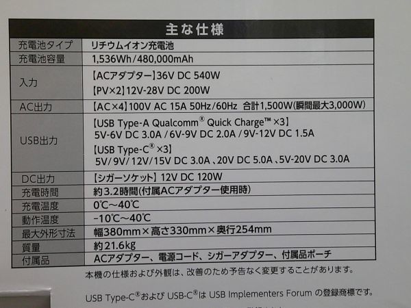 未使用 Victor ビクター ポータブルバッテリー 1,536Wh 480,000ｍAh 50/60Hz ポータブル電源 ハイパフォーマンスモデル BN-RF1500の画像9