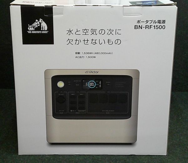 未使用 Victor ビクター ポータブルバッテリー 1,536Wh 480,000ｍAh 50/60Hz ポータブル電源 ハイパフォーマンスモデル BN-RF1500の画像3