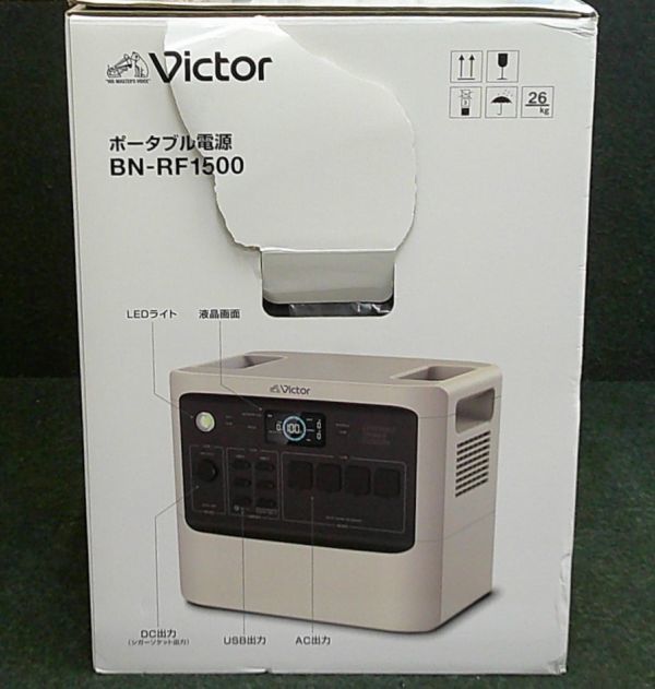 未使用 Victor ビクター ポータブルバッテリー 1,536Wh 480,000ｍAh 50/60Hz ポータブル電源 ハイパフォーマンスモデル BN-RF1500の画像5